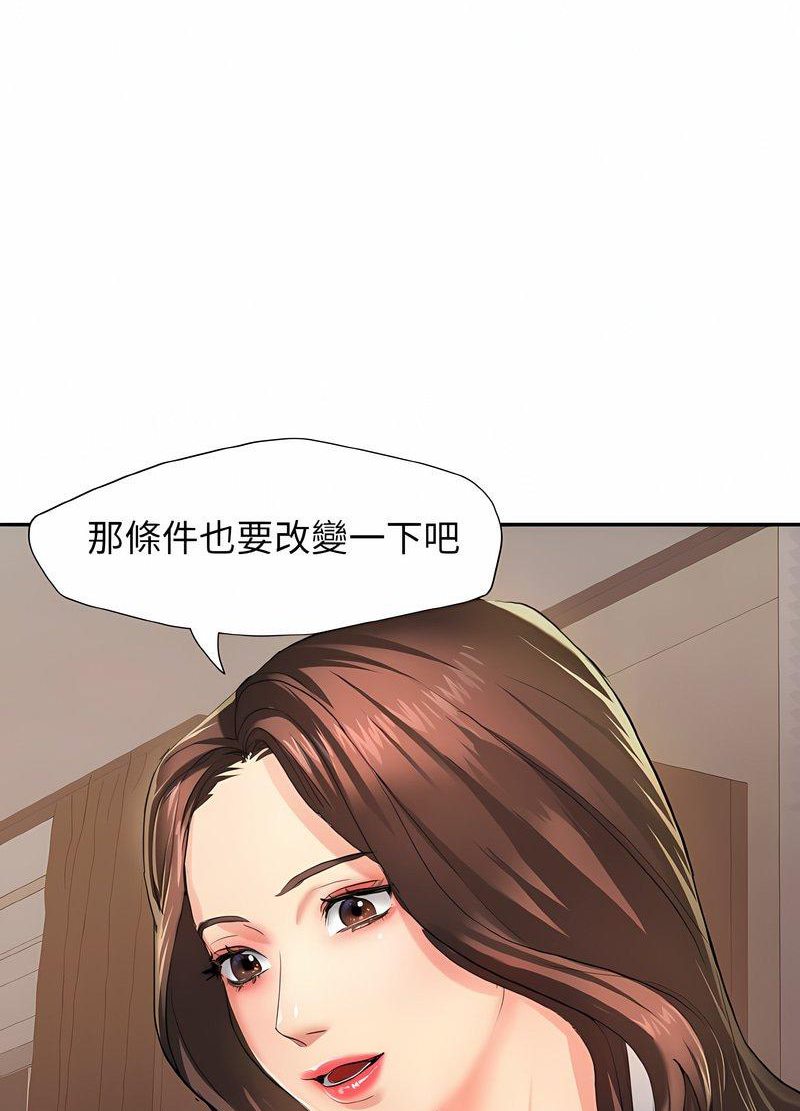 20P - 坏女人/了不起的她