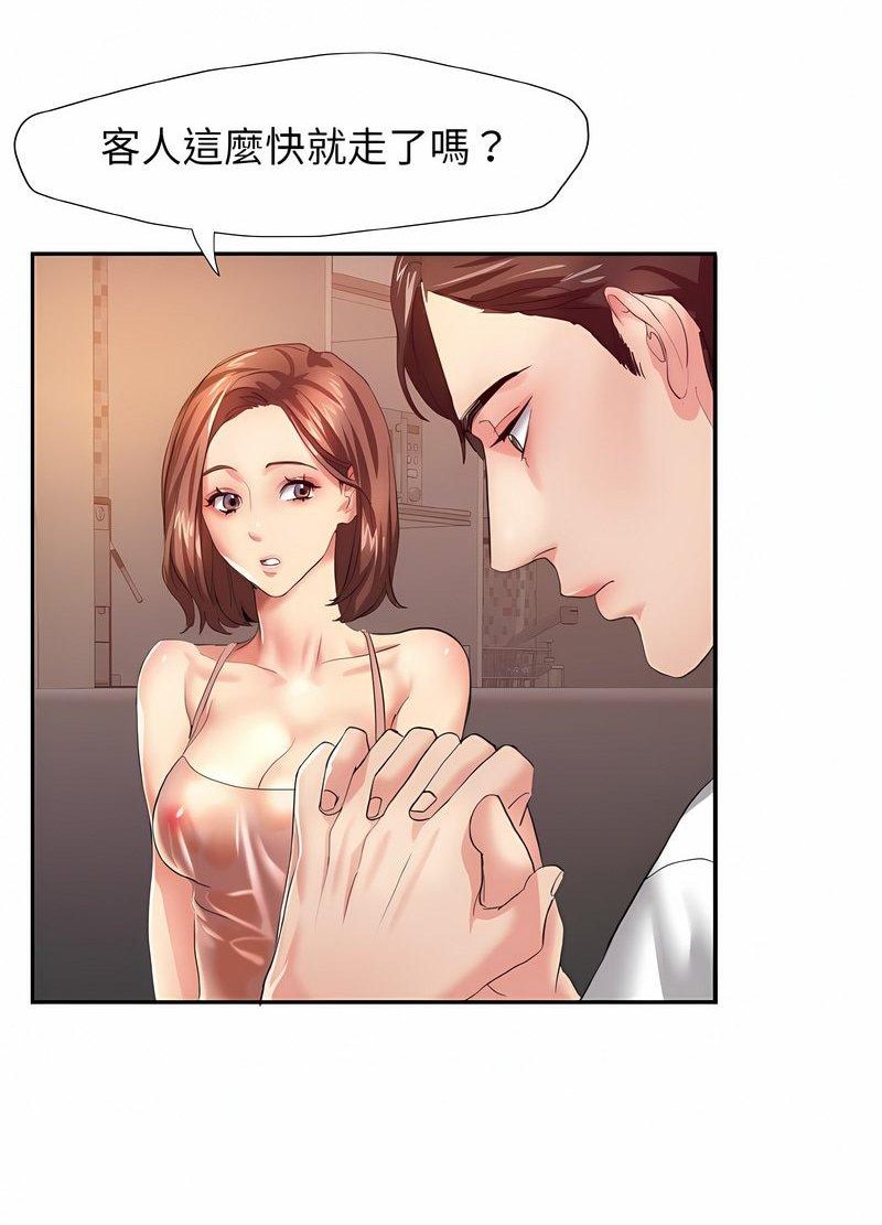26P - 坏女人/了不起的她