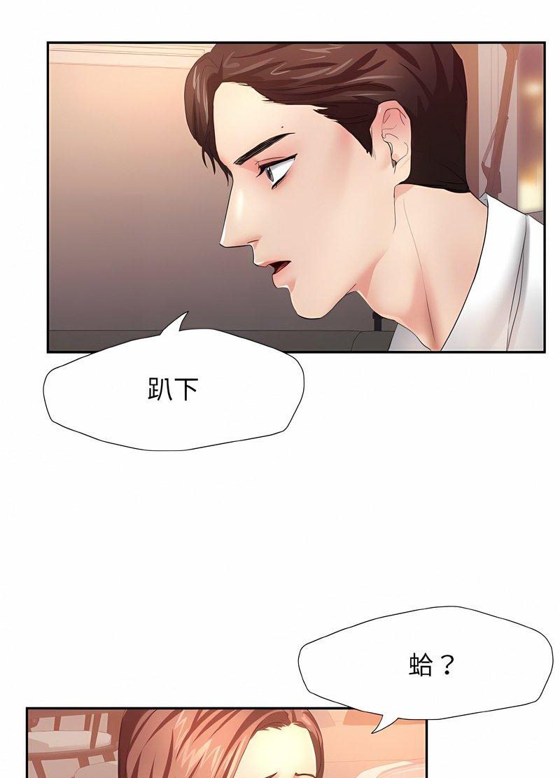 30P - 坏女人/了不起的她
