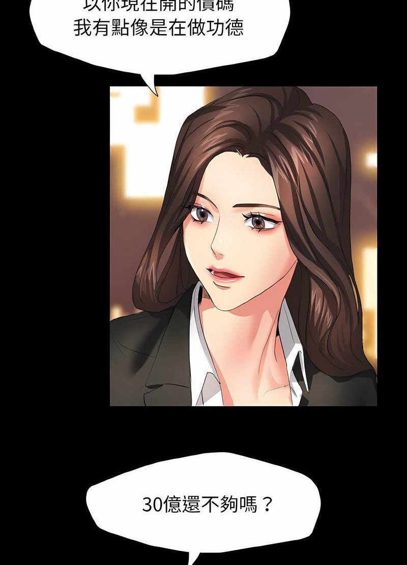 56P - 坏女人/了不起的她