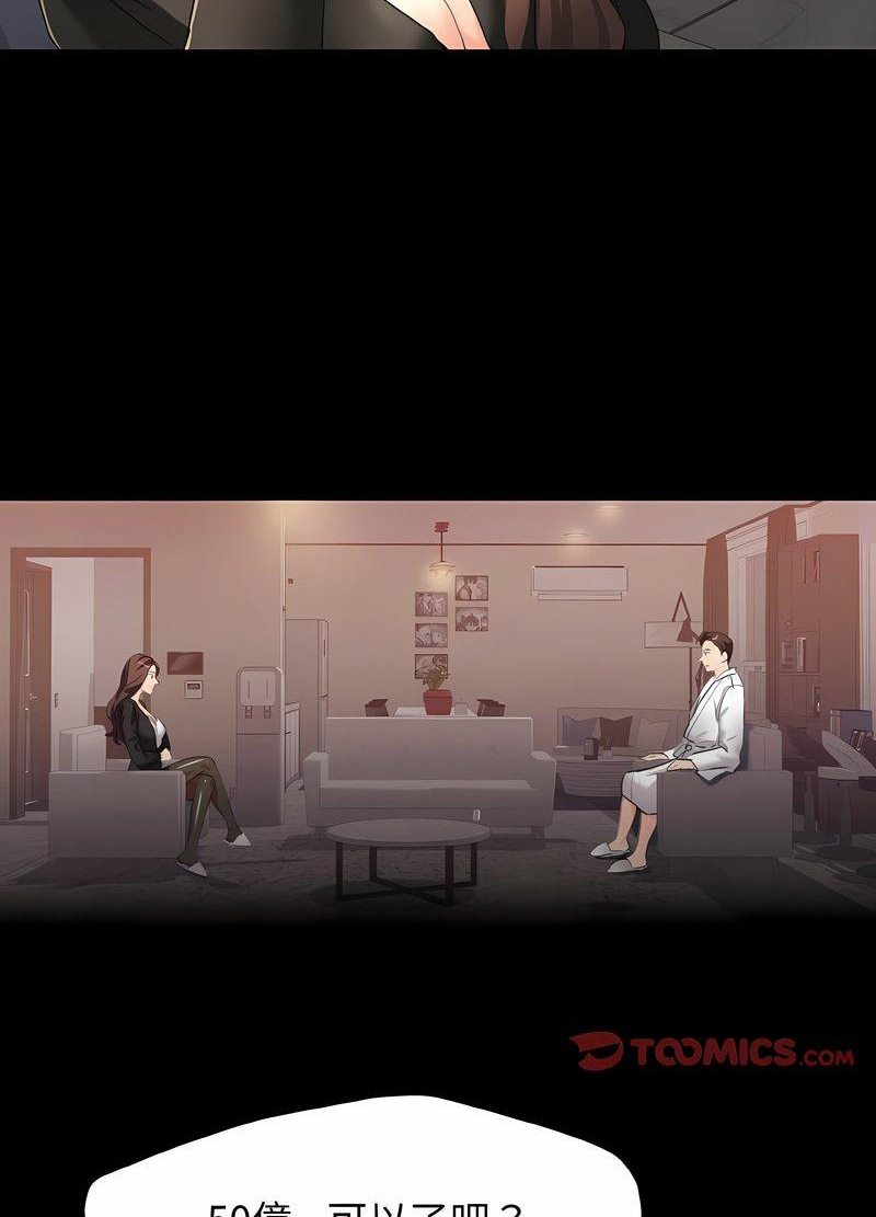 61P - 坏女人/了不起的她