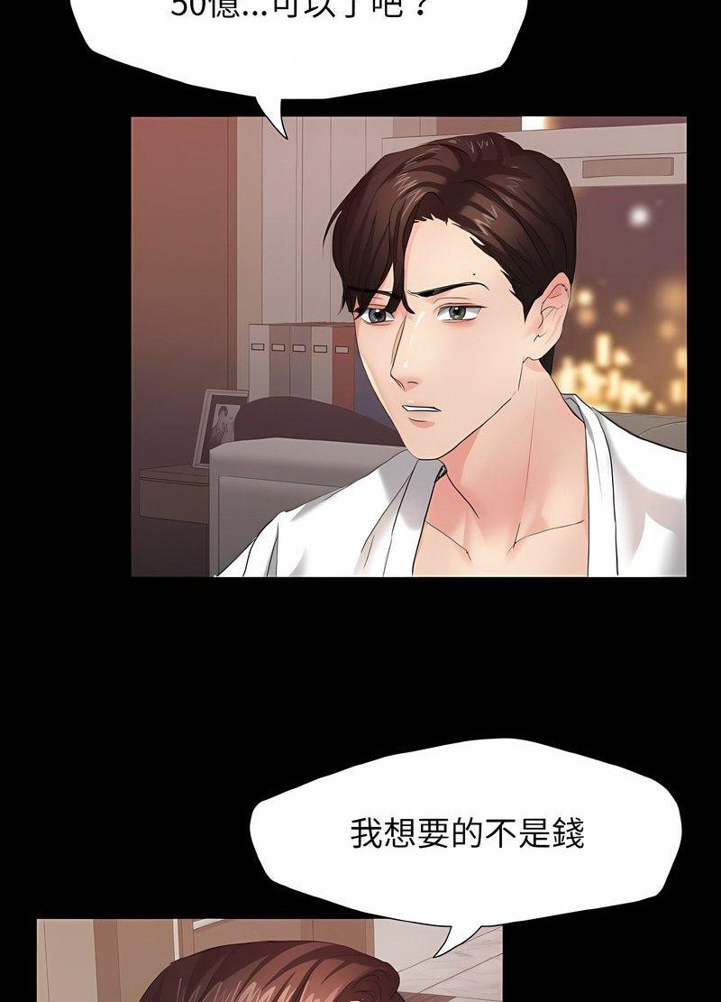 62P - 坏女人/了不起的她