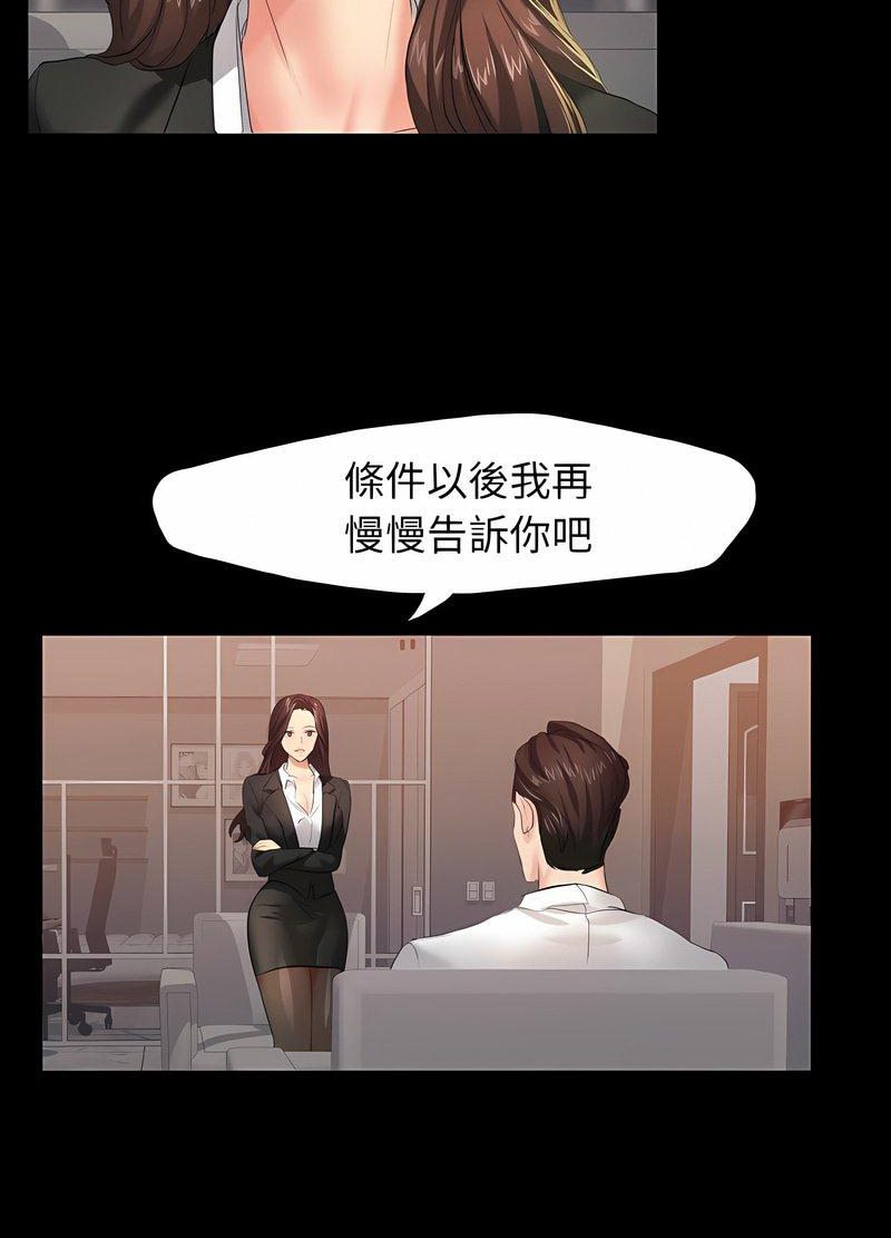 65P - 坏女人/了不起的她