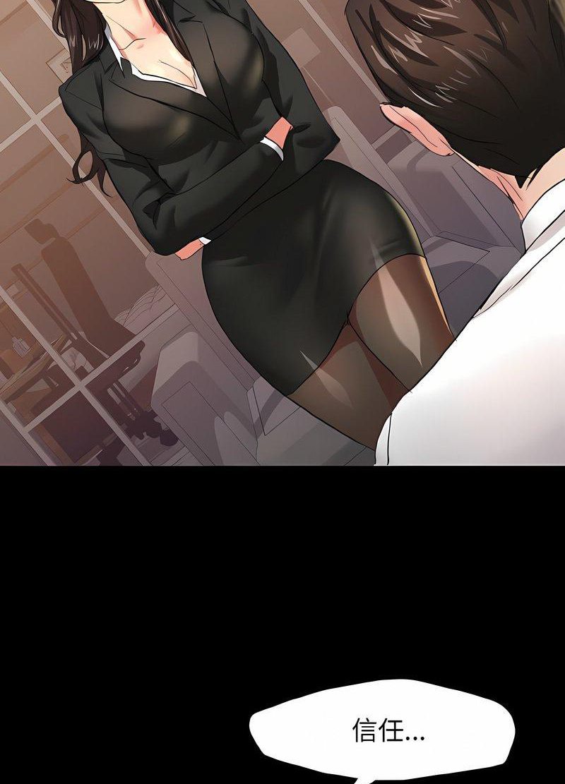 69P - 坏女人/了不起的她