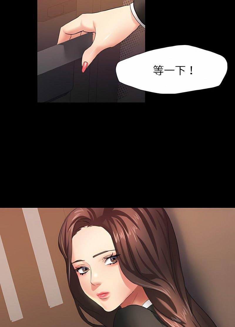 73P - 坏女人/了不起的她