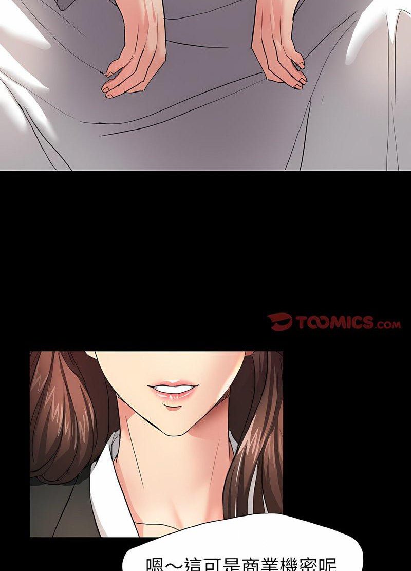 76P - 坏女人/了不起的她