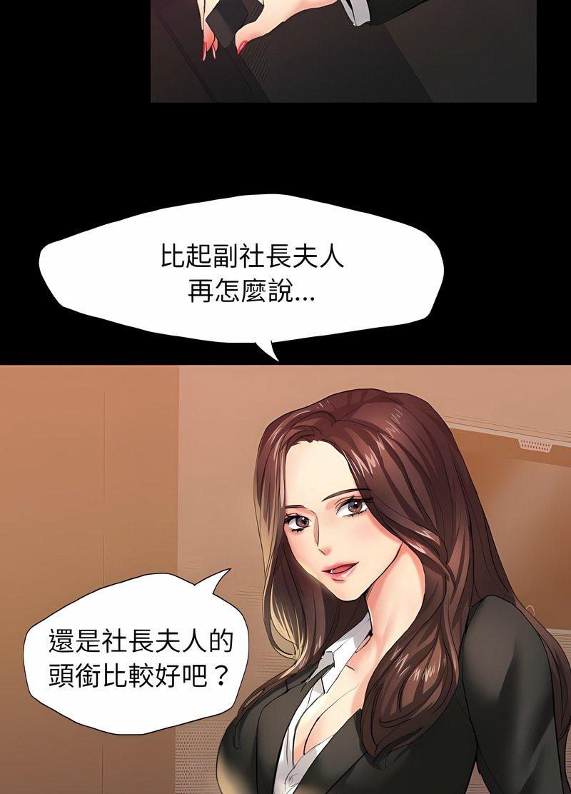 78P - 坏女人/了不起的她