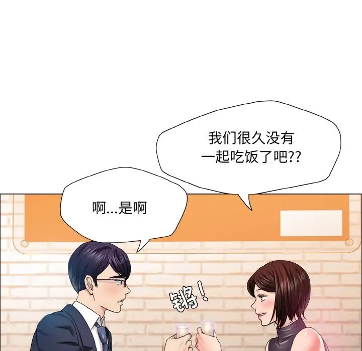 14P - 坏女人/了不起的她