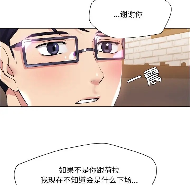 16P - 坏女人/了不起的她
