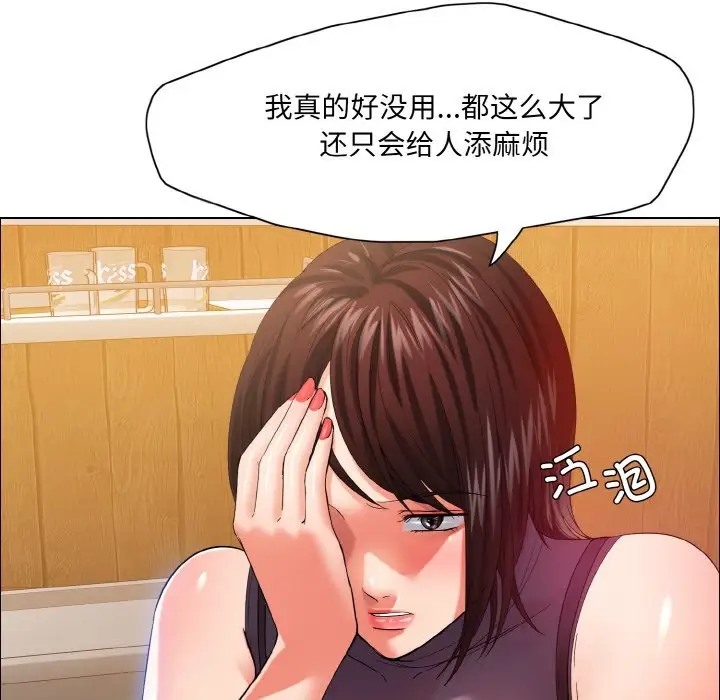 18P - 坏女人/了不起的她