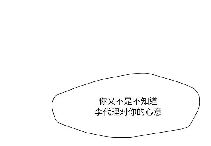 1P - 坏女人/了不起的她