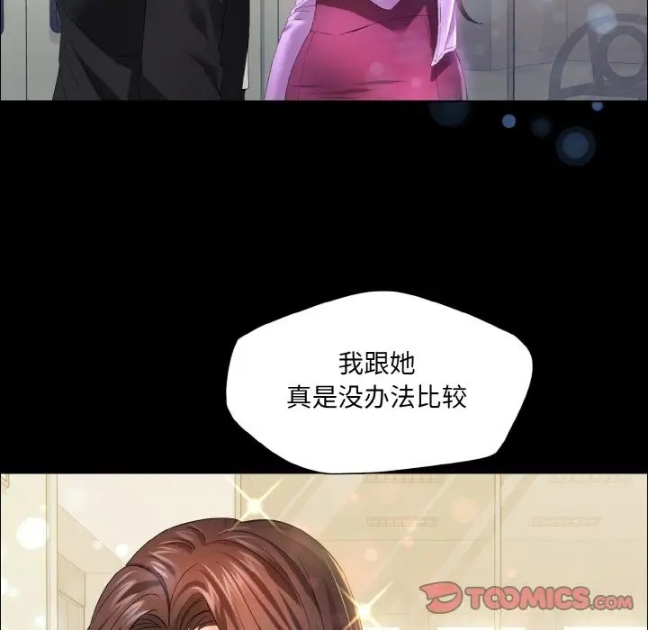 21P - 坏女人/了不起的她