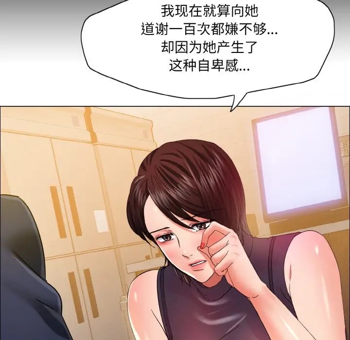 23P - 坏女人/了不起的她