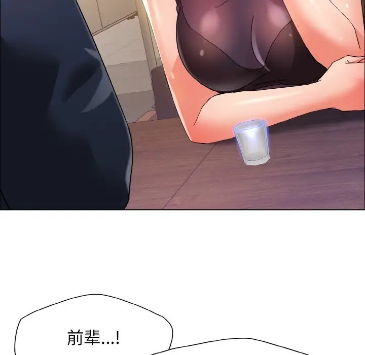 24P - 坏女人/了不起的她