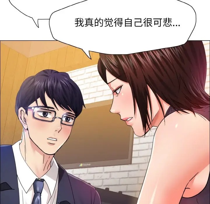 25P - 坏女人/了不起的她