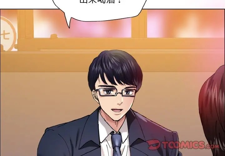 3P - 坏女人/了不起的她