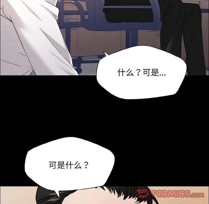 51P - 坏女人/了不起的她