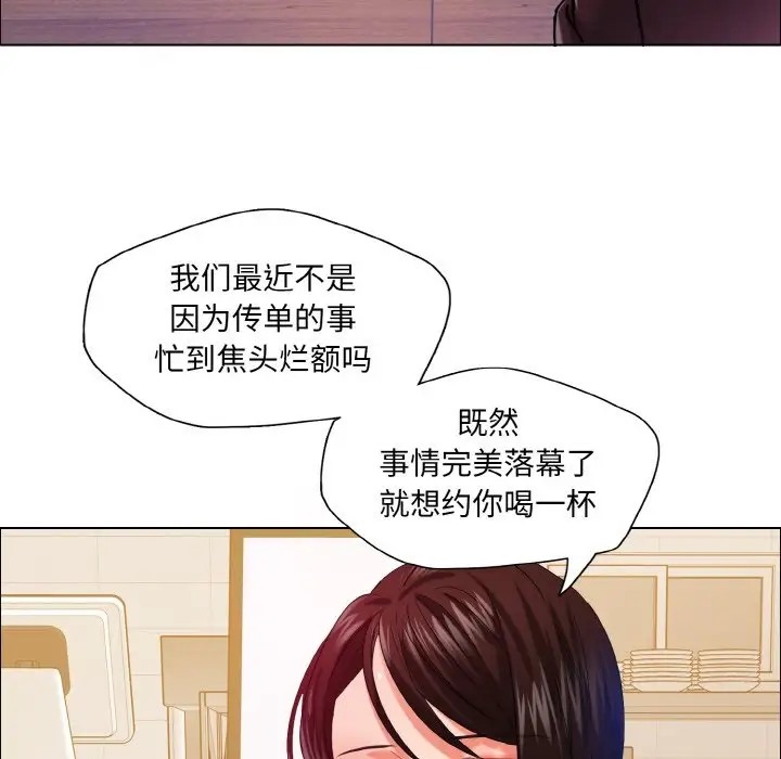 5P - 坏女人/了不起的她