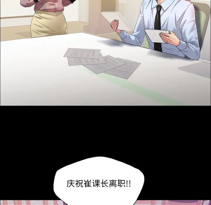 71P - 坏女人/了不起的她