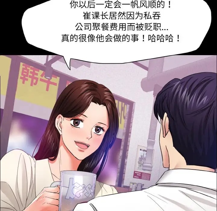 73P - 坏女人/了不起的她