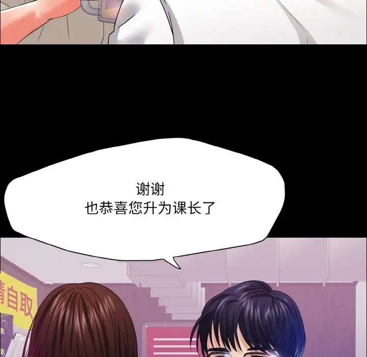 74P - 坏女人/了不起的她