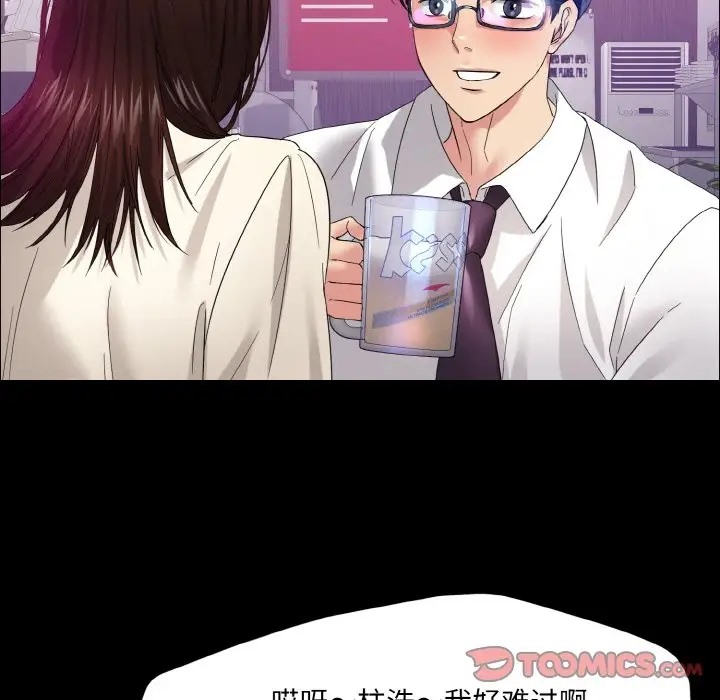 75P - 坏女人/了不起的她