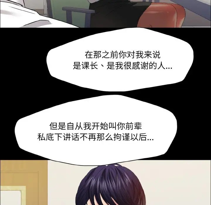80P - 坏女人/了不起的她