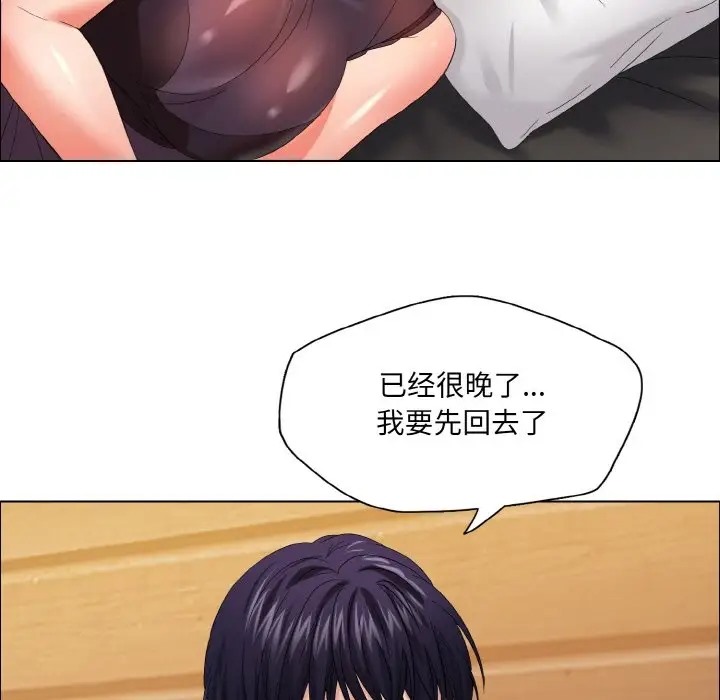 85P - 坏女人/了不起的她