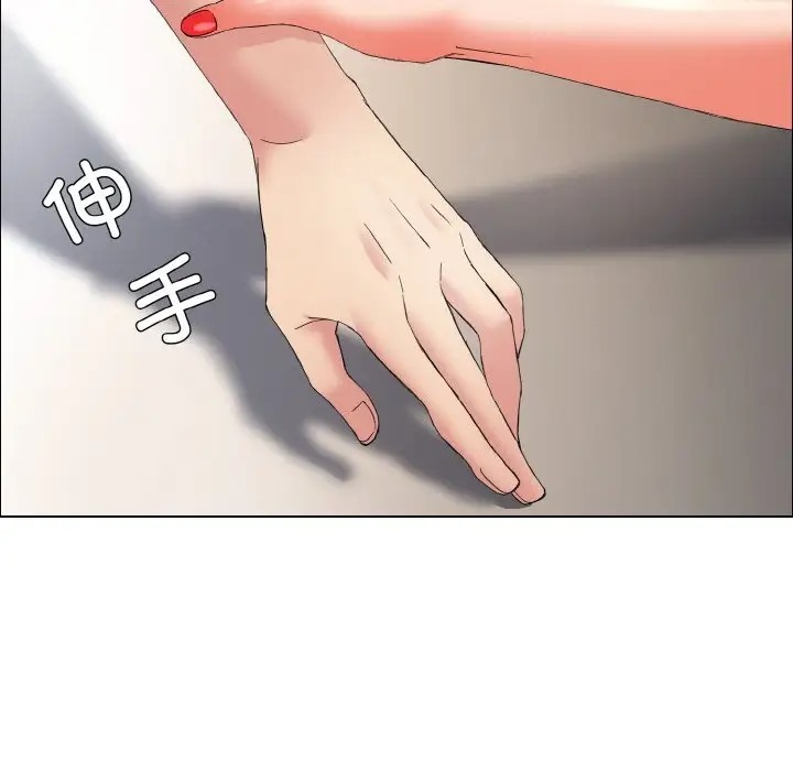 93P - 坏女人/了不起的她