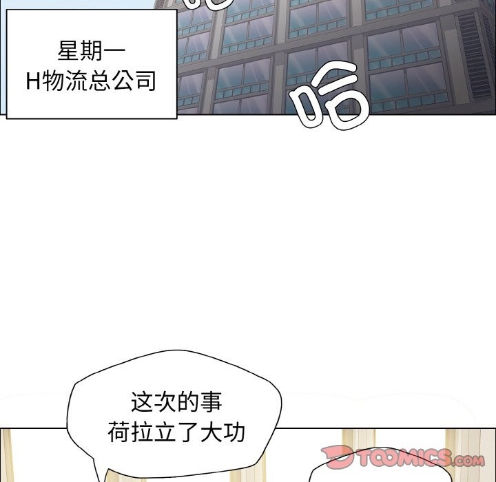 111P - 坏女人/了不起的她