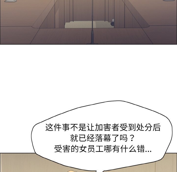 119P - 坏女人/了不起的她