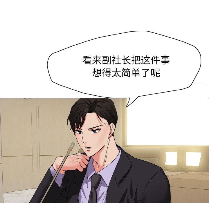 121P - 坏女人/了不起的她