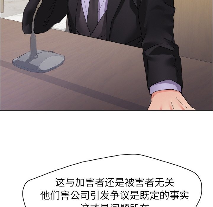 122P - 坏女人/了不起的她