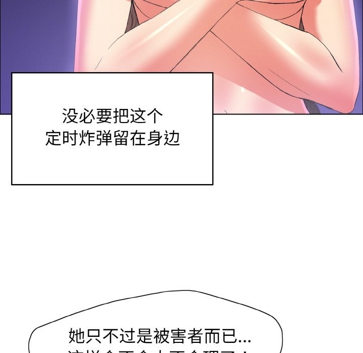 126P - 坏女人/了不起的她