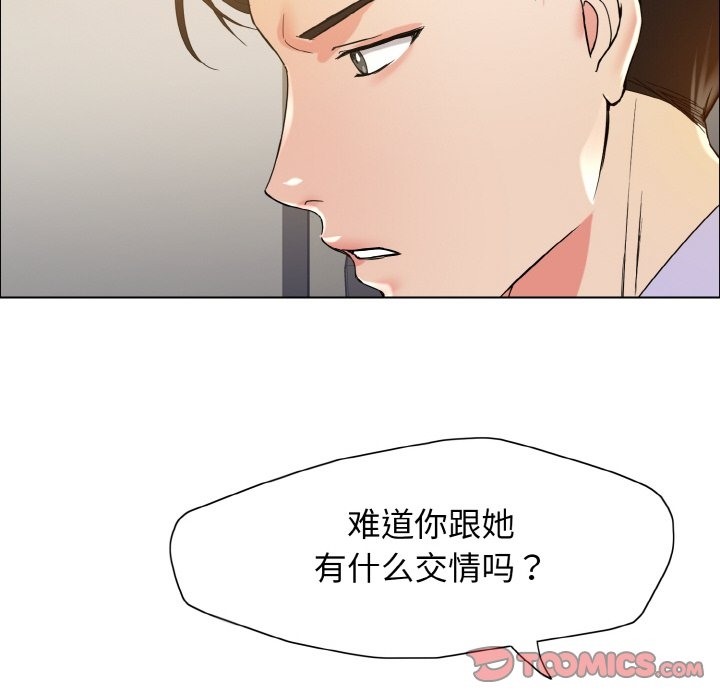 129P - 坏女人/了不起的她