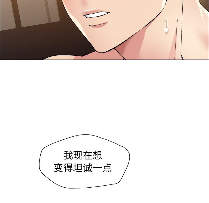 24P - 坏女人/了不起的她