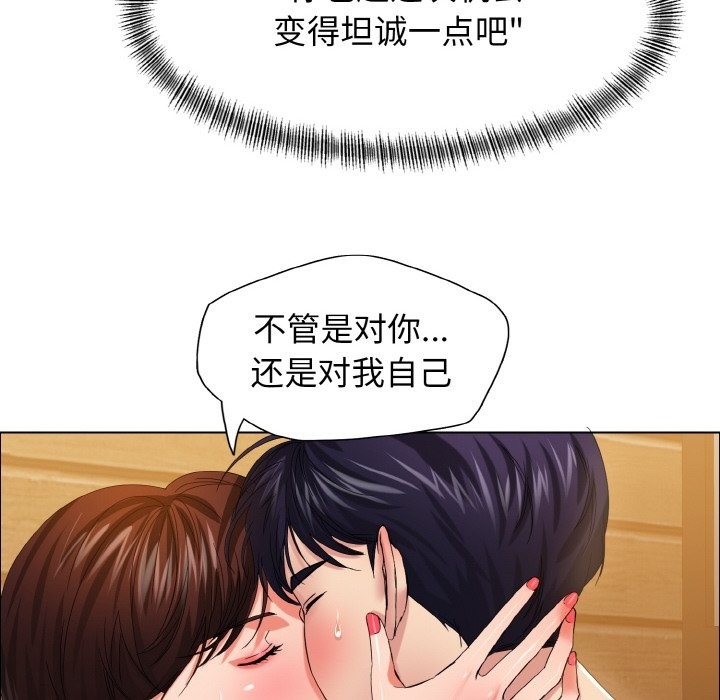 26P - 坏女人/了不起的她