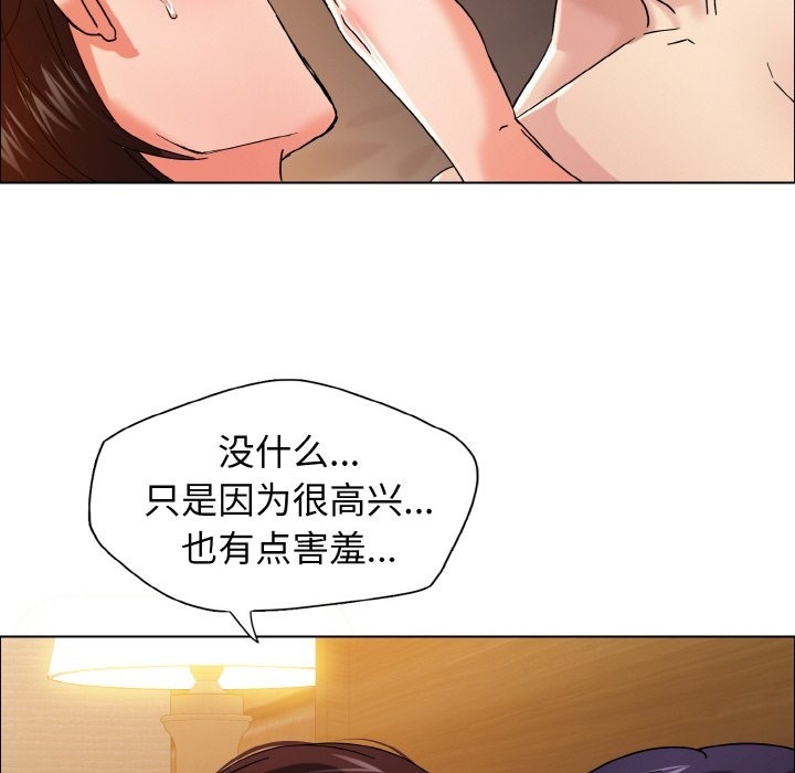 80P - 坏女人/了不起的她