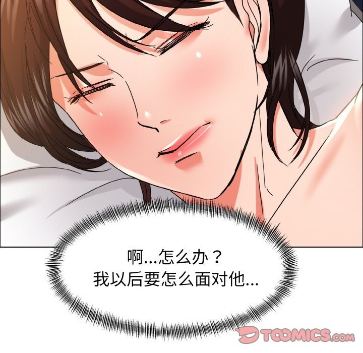 93P - 坏女人/了不起的她