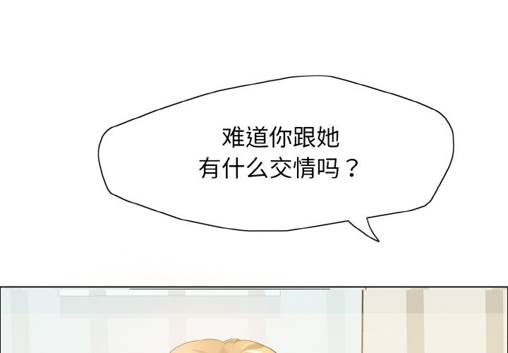 1P - 坏女人/了不起的她