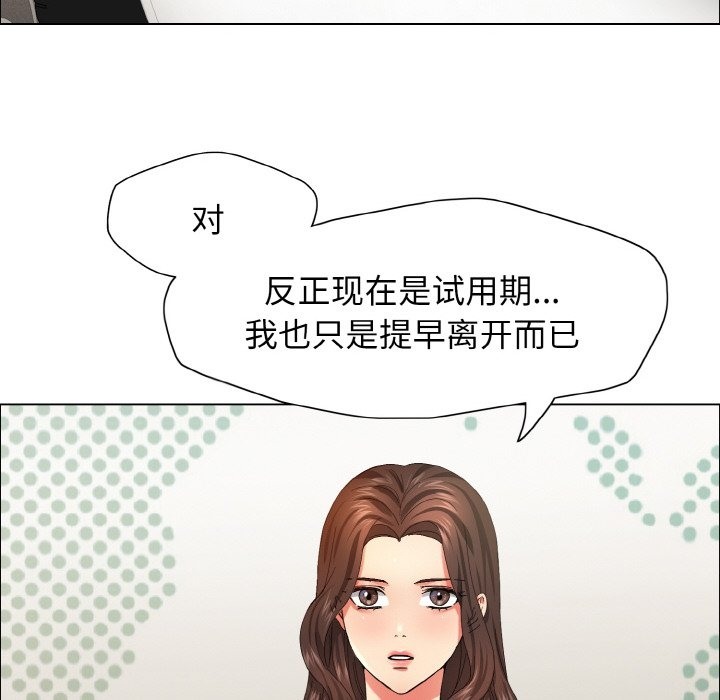 25P - 坏女人/了不起的她