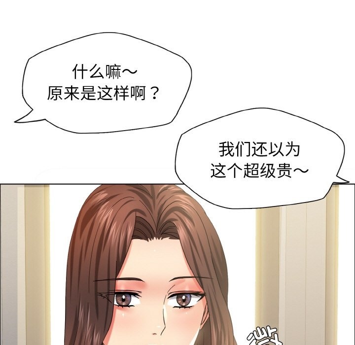 66P - 坏女人/了不起的她