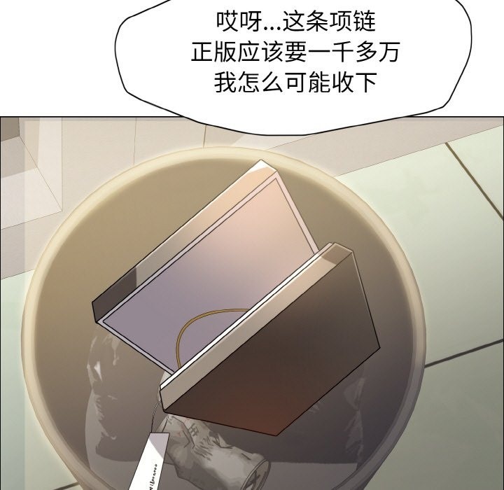 68P - 坏女人/了不起的她