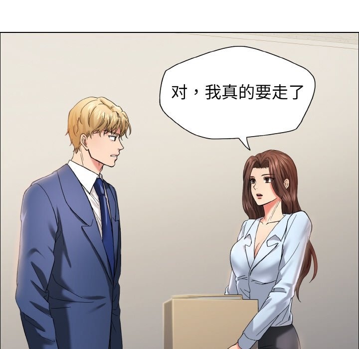 78P - 坏女人/了不起的她