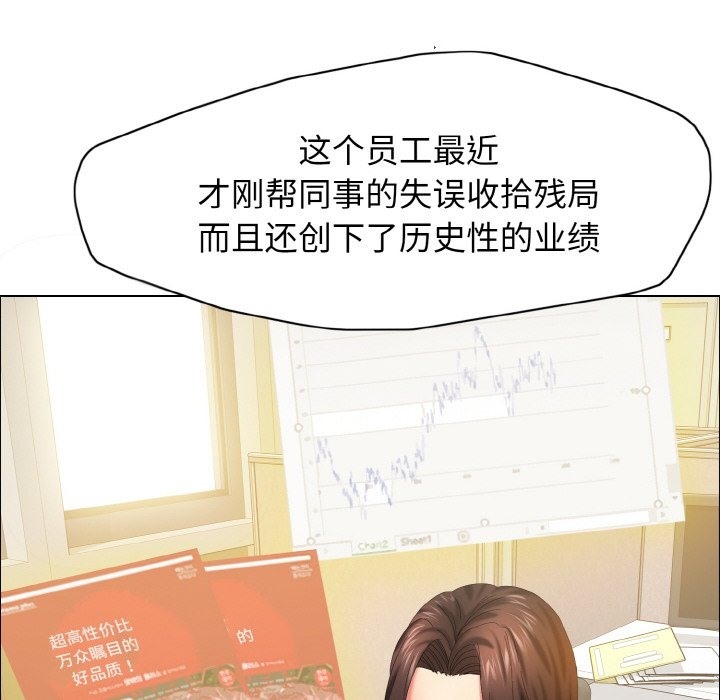8P - 坏女人/了不起的她