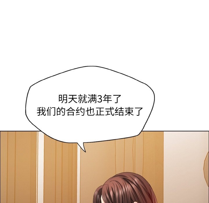 18P - 坏女人/了不起的她