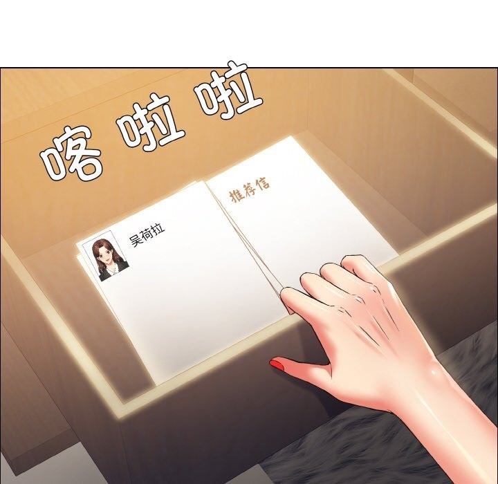 24P - 坏女人/了不起的她