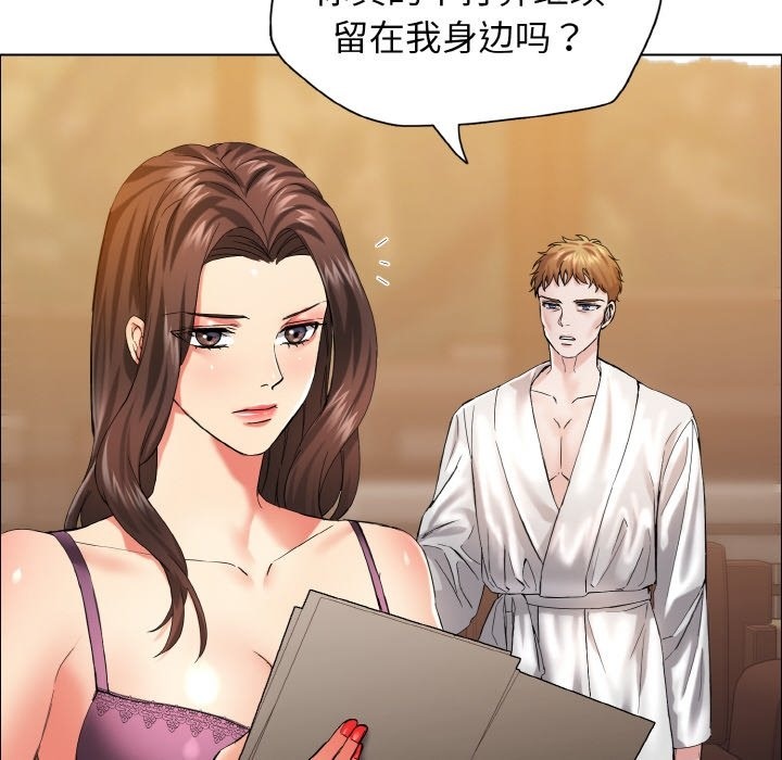 30P - 坏女人/了不起的她