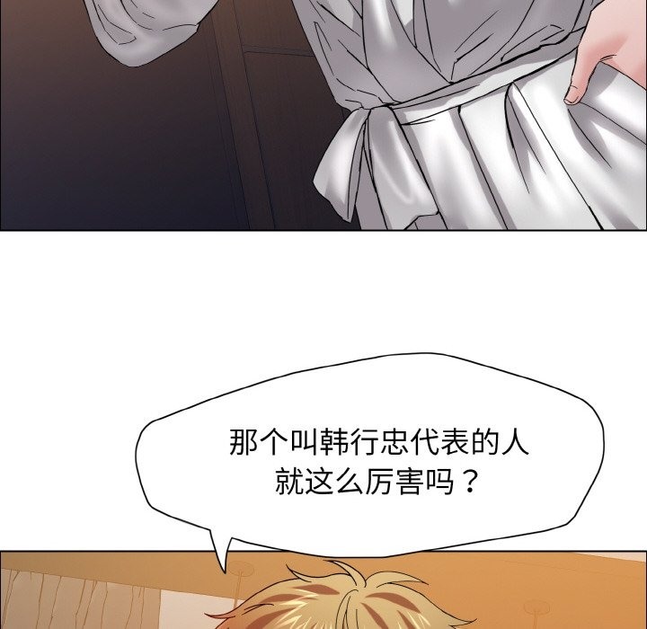 36P - 坏女人/了不起的她