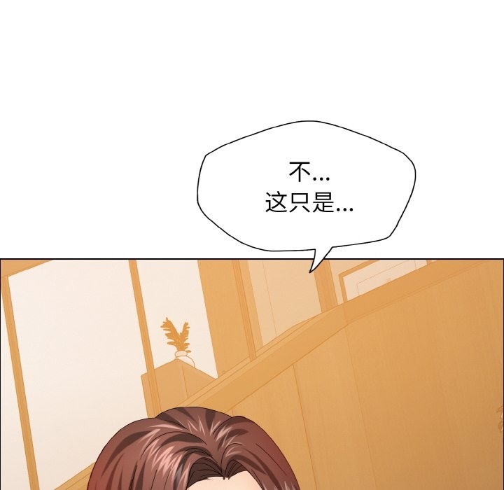 38P - 坏女人/了不起的她